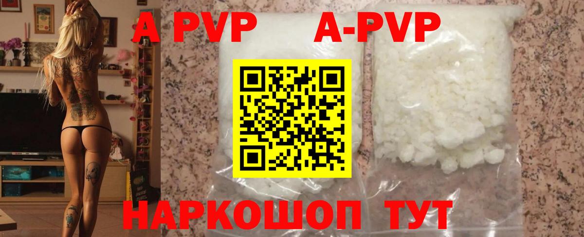 А ПВП Crystall  A-PVP СК КРИС  Вход с VPN  Михайловка 