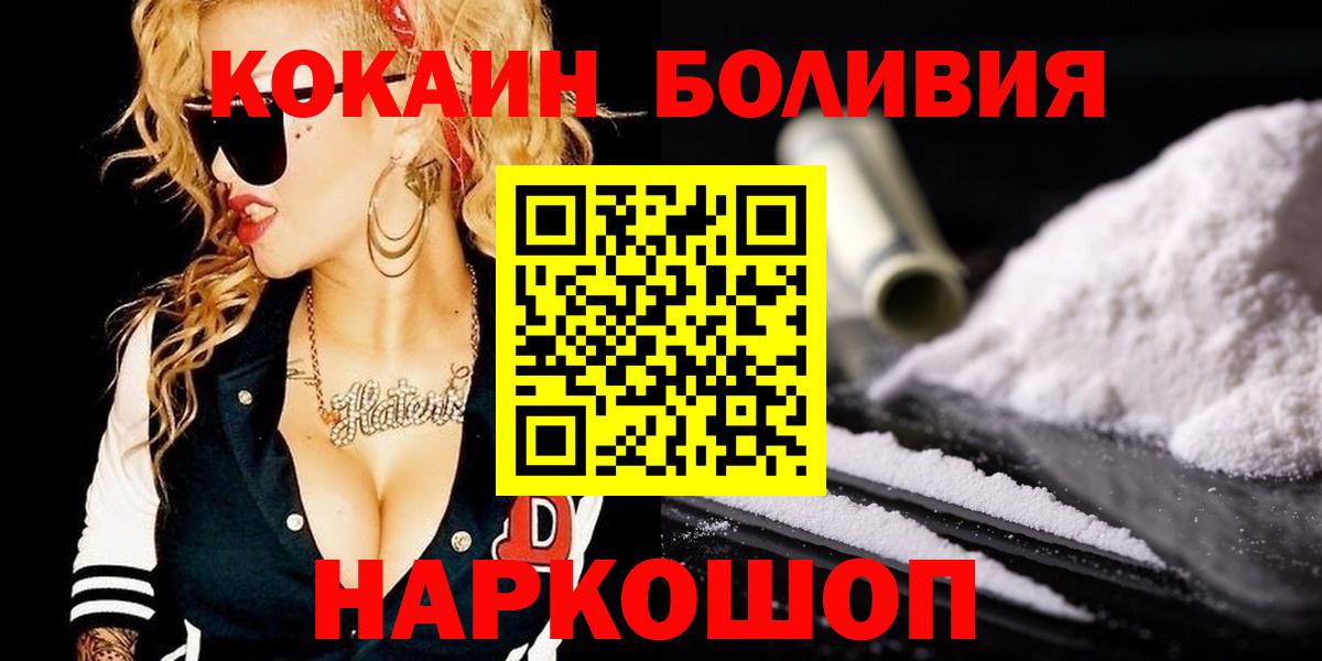 COCAIN Эквадор  Вход с VPN  Михайловка 