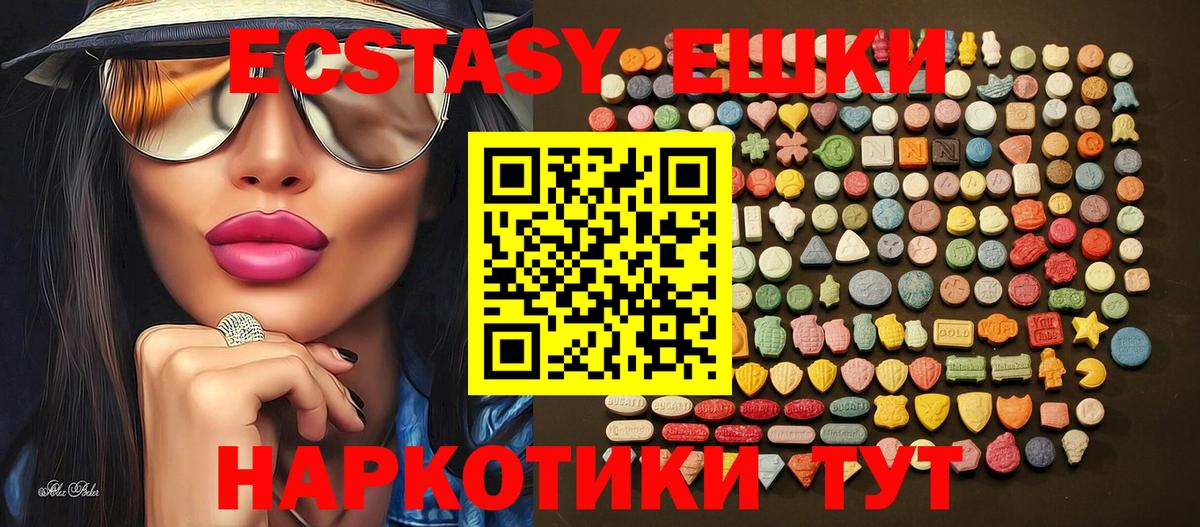Михайловка  ЭКСТАЗИ  Вход с VPN  Ecstasy DUBAI 