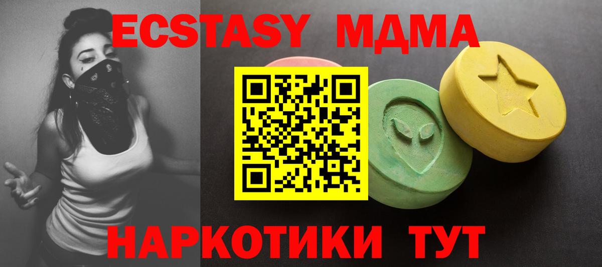 Ecstasy MDMA Михайловка