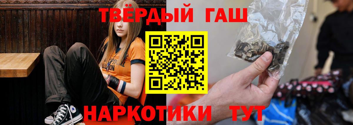 Гашиш  Вход с VPN  Михайловка  Гашиш Изолятор 