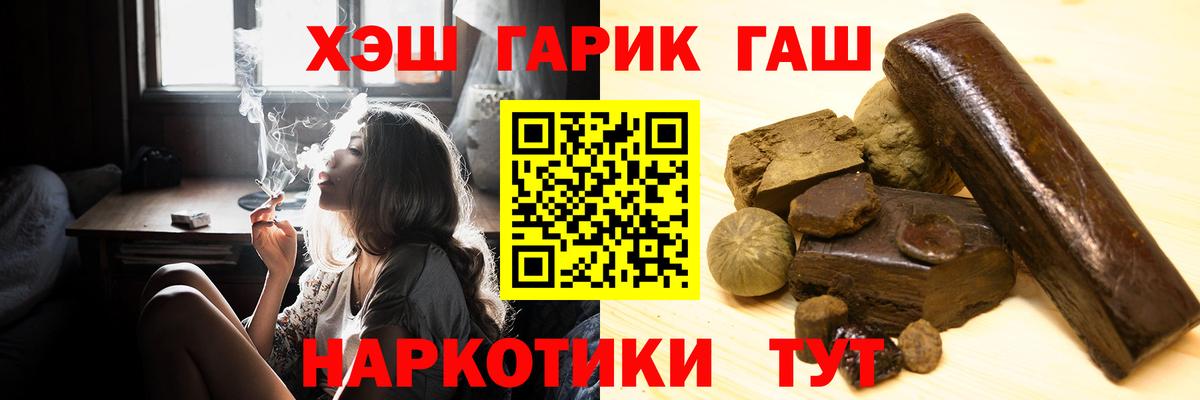 ГАШИШ индика сатива Михайловка