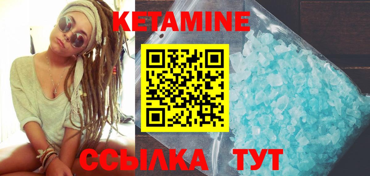 Михайловка  Кетамин VHQ  Вход с VPN  КЕТАМИН VHQ 