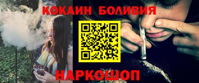 кокаин Донецк