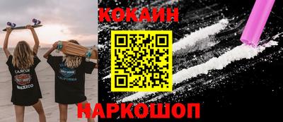 кокаин Донецк