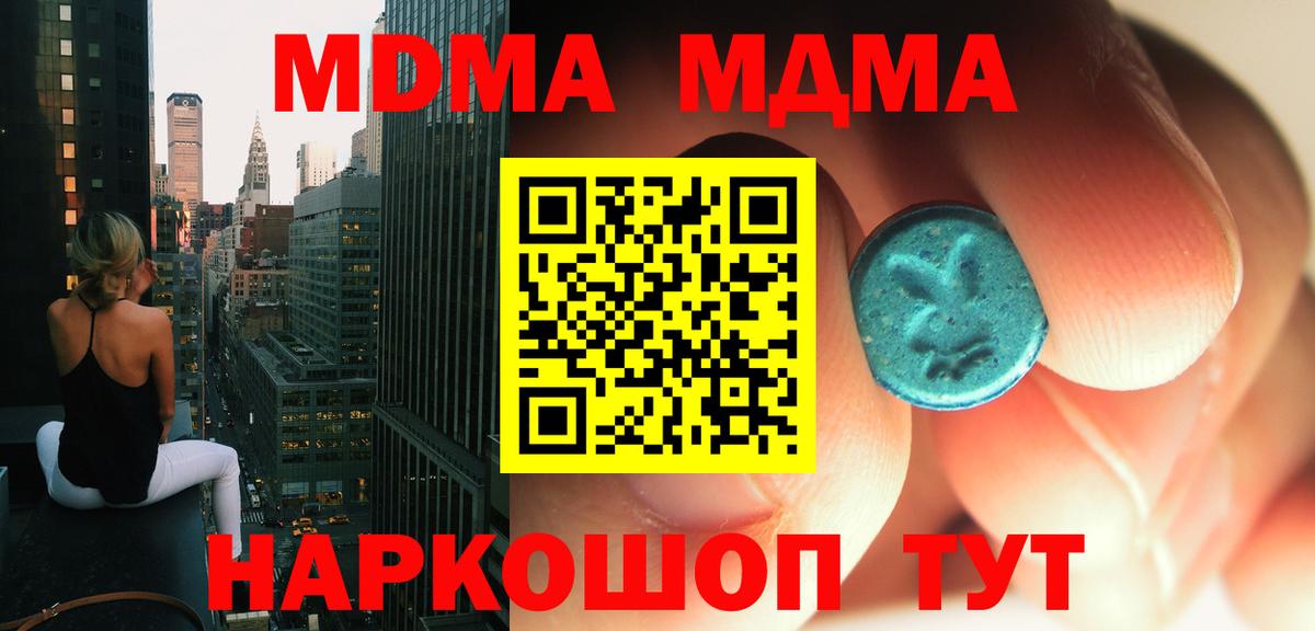 Михайловка  MDMA  Вход с VPN  МДМА Molly 