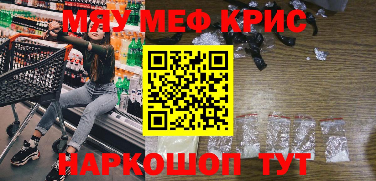 Меф мука  Меф кристаллы  Михайловка  Вход с VPN 