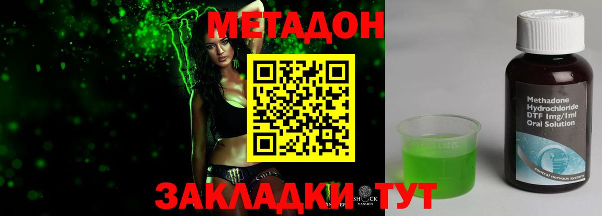 Метадон белоснежный  ОМГ ОМГ рабочий сайт  Вход с VPN  Михайловка  МЕТАДОН кристалл 