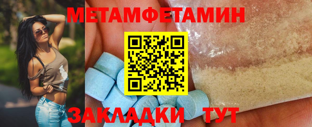 Метамфетамин винт Михайловка