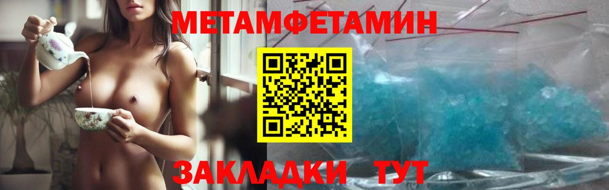 Михайловка  Метамфетамин Methamphetamine  Метамфетамин  Вход с VPN 
