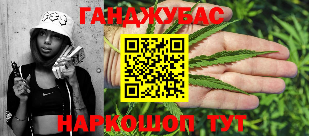 Бошки Шишки марихуана Михайловка