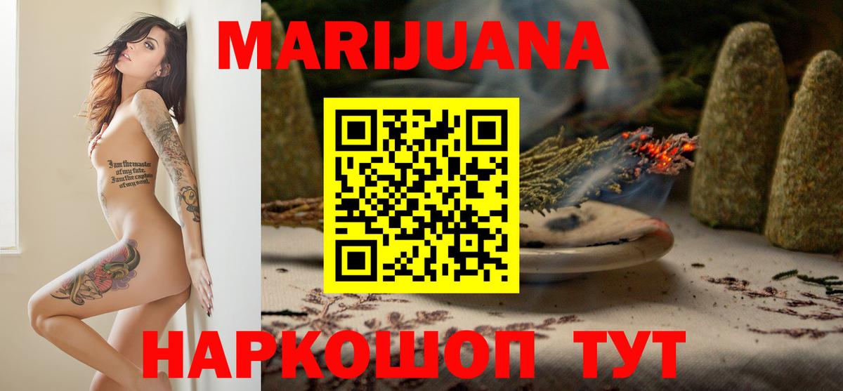 Каннабис VHQ  Бошки Шишки Ganja  Вход с VPN  Михайловка  Канабис семена 